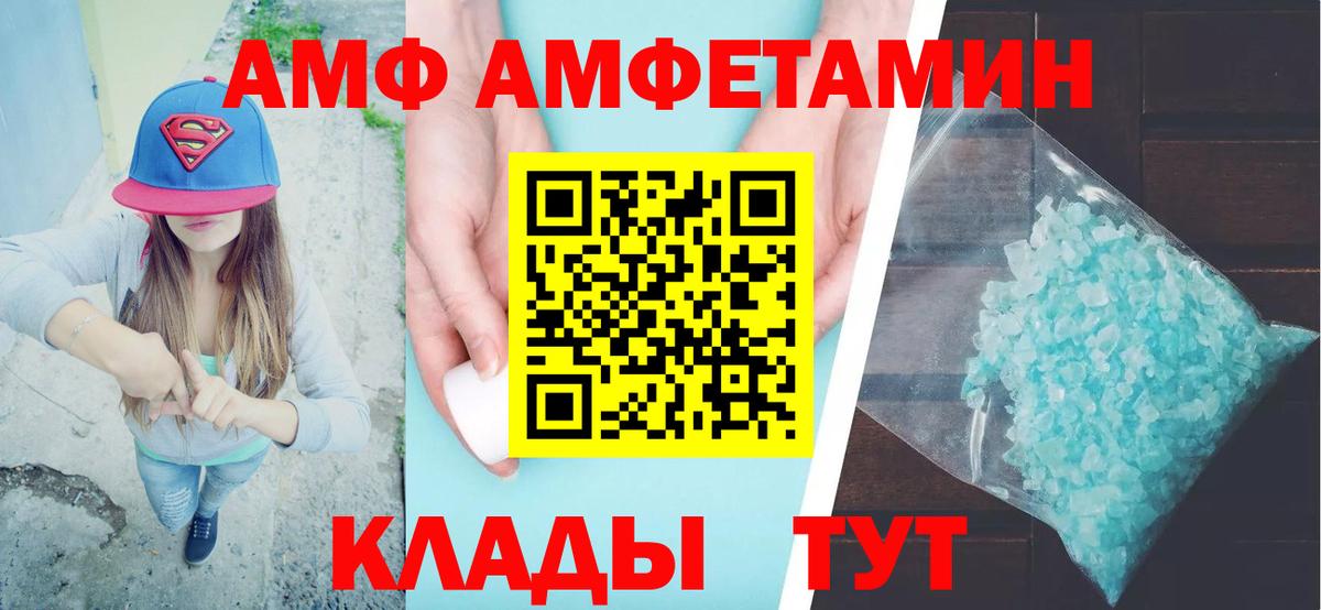 АМФЕТАМИН  Вход с VPN  Вязники  Амфетамин Розовый 