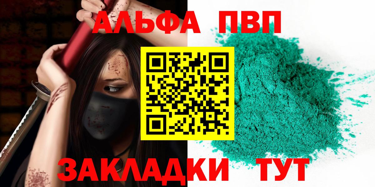 Альфа ПВП Соль  Alpha-PVP крисы CK  Вход с VPN  Вязники 