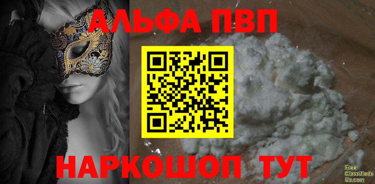 А ПВП Соль Вязники