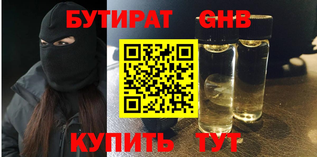 БУТИРАТ оксана Вязники