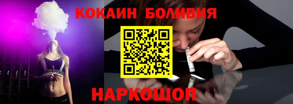 COCAIN 98%  Кокаин Columbia  Вход с VPN  Cocaine  Вязники 