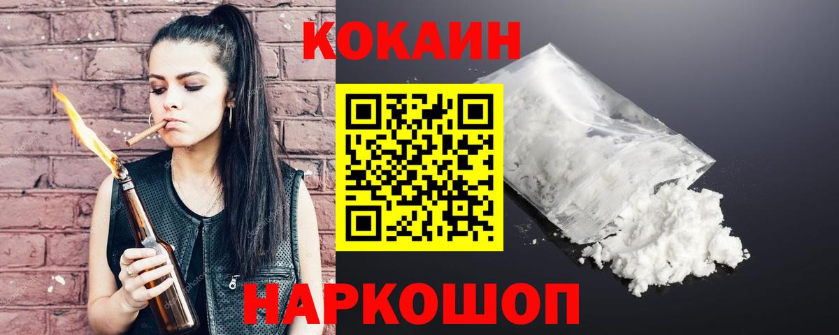 Cocaine VHQ Вязники