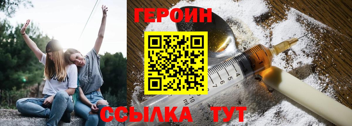Вязники  ГЕРОИН белый  Вход с VPN 