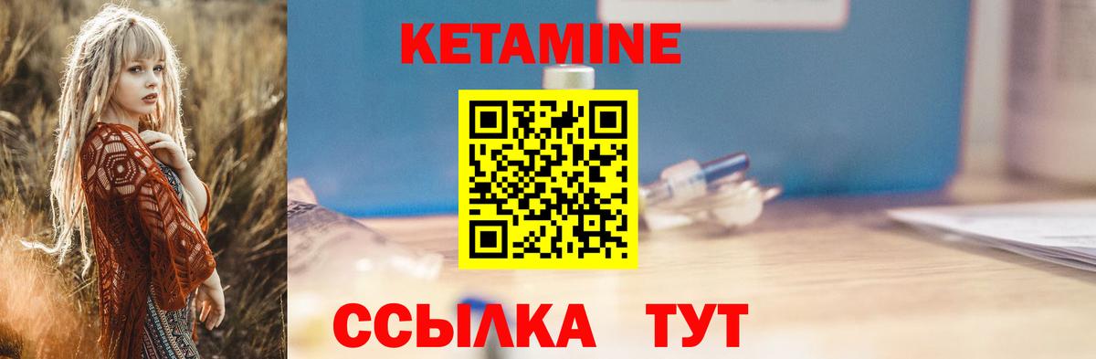 маркетплейс официальный сайт  КЕТАМИН ketamine  Вход с VPN  КЕТАМИН ketamine  Вязники 
