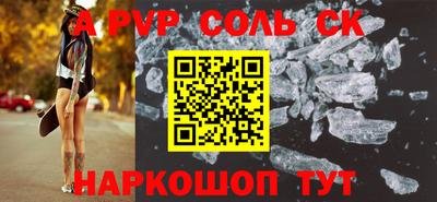 соль курить ск Татарск