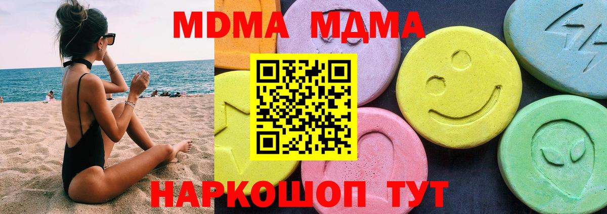 MDMA  Вход с VPN  Вязники  МДМА молли 