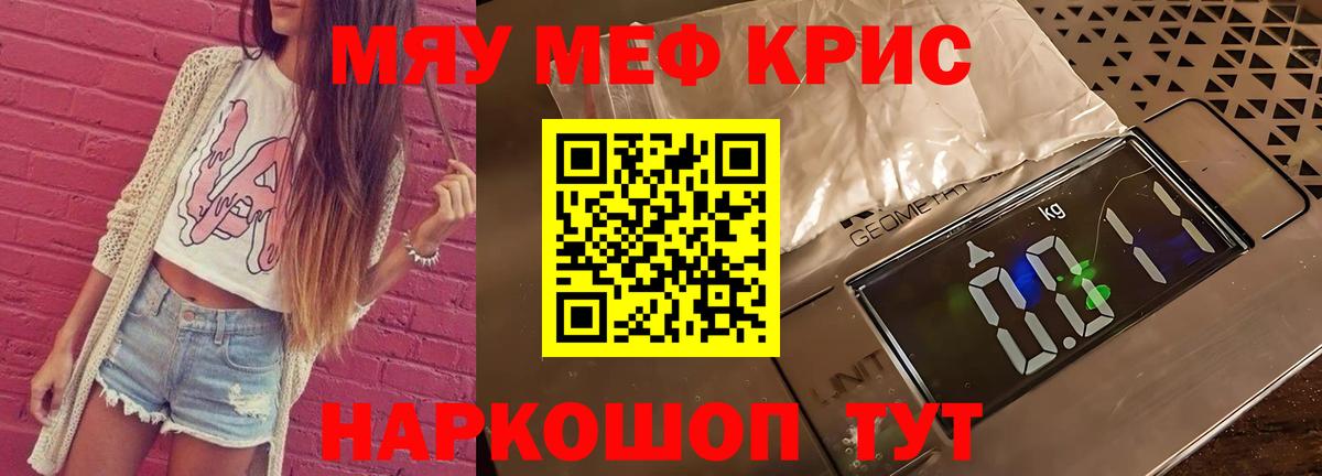 Мефедрон  купить закладку  Вход с VPN  Вязники  Меф кристаллы 