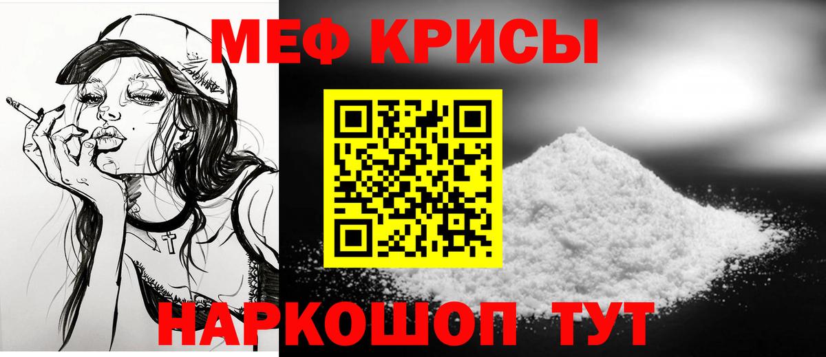 Мефедрон Вязники