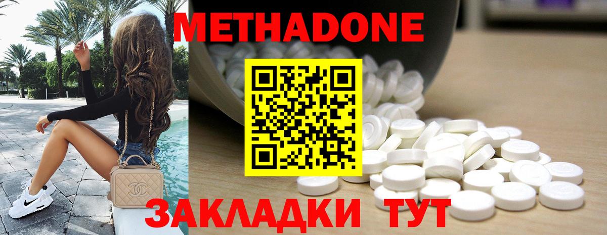 МЕТАДОН кристалл  Метадон белоснежный  Вязники  Вход с VPN 