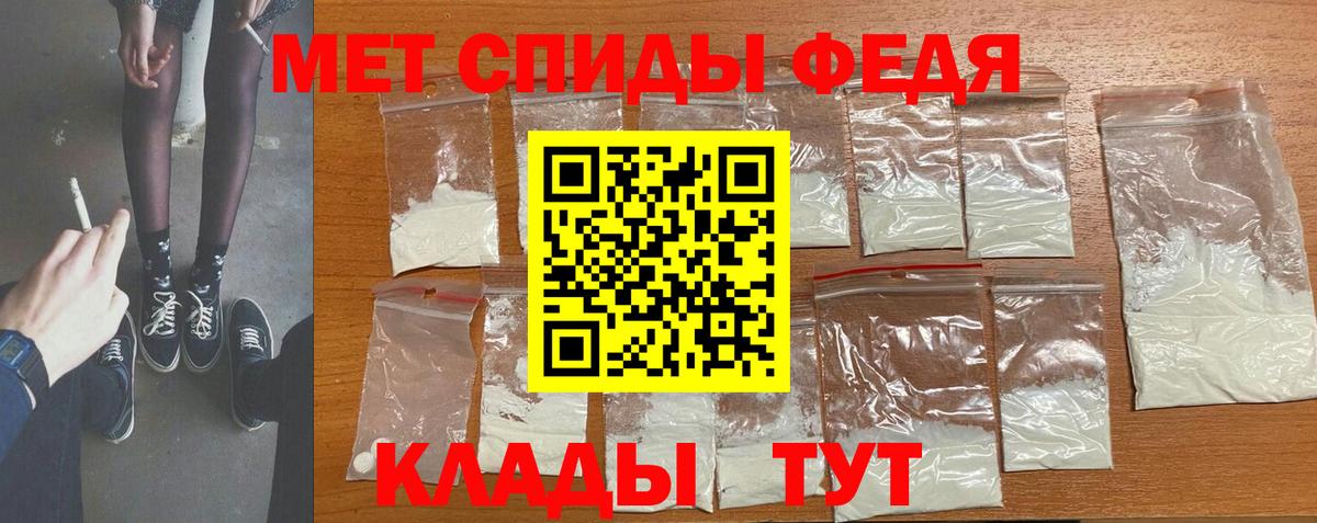 Метамфетамин Декстрометамфетамин 99.9%  Метамфетамин Декстрометамфетамин 99.9%  Вход с VPN  Вязники 