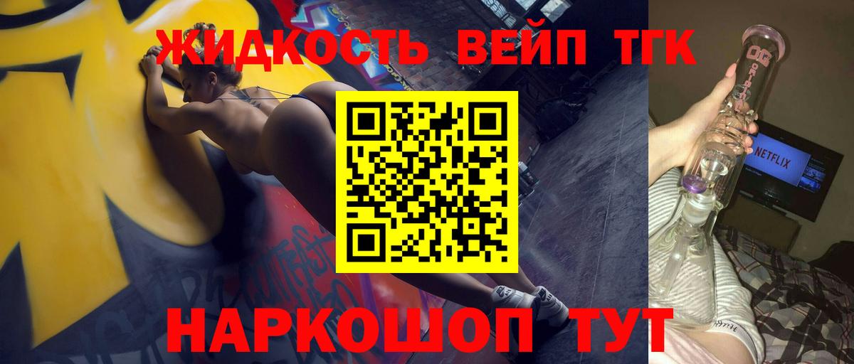 Вязники  ТГК вейп  где найти наркотики  Вход с VPN 